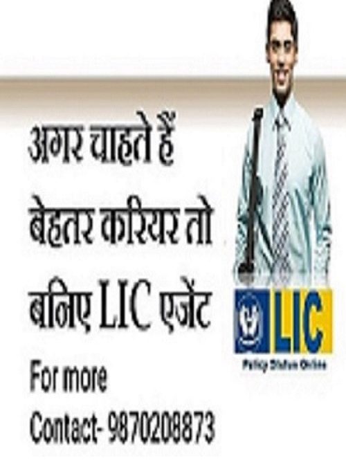How to Become LIC Agent??